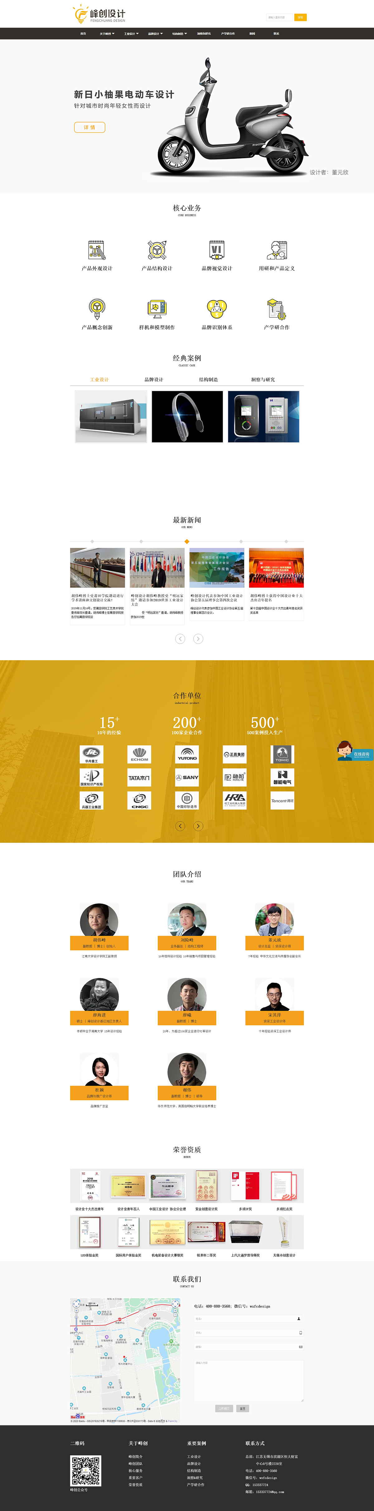 5e79c5711ece4.jpg 無錫峰創工業設計有限公司.jpg