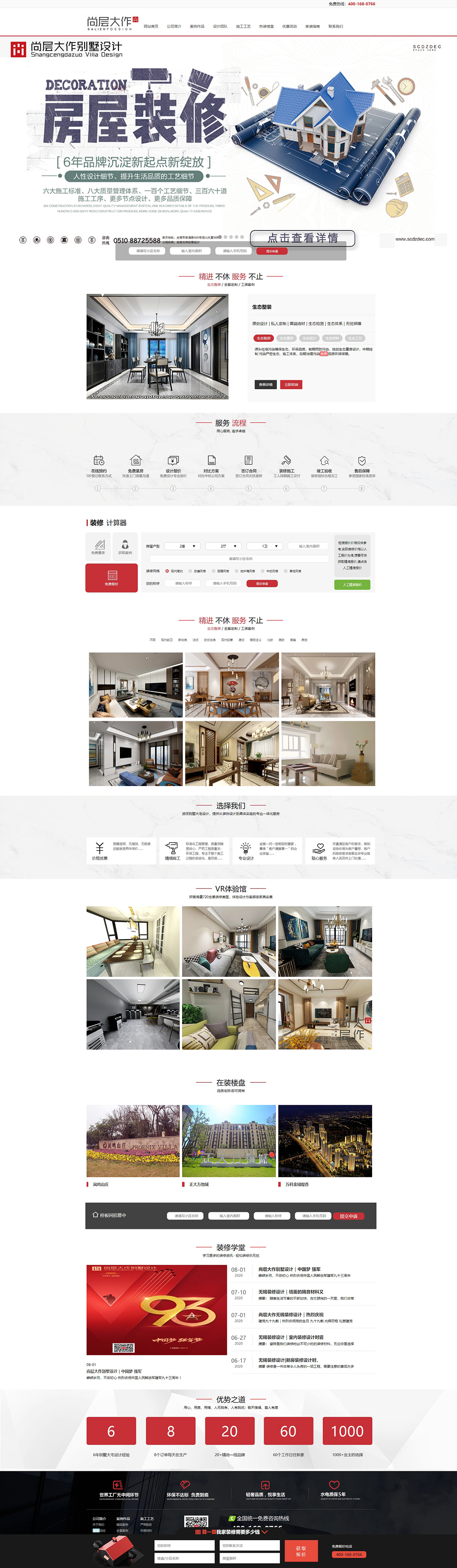 5f253100c86e1.jpg 無錫裝飾公司_無錫裝修設計公司_無錫別墅裝修設計_無錫別墅裝修公司-江蘇尚層大作裝飾設計公司.jpg